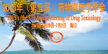 GA黄金甲参展2015年（第五届）药物毒理学年会