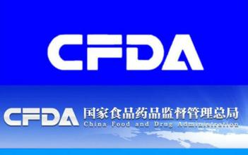 CFDA揭开药品注册惊人内幕