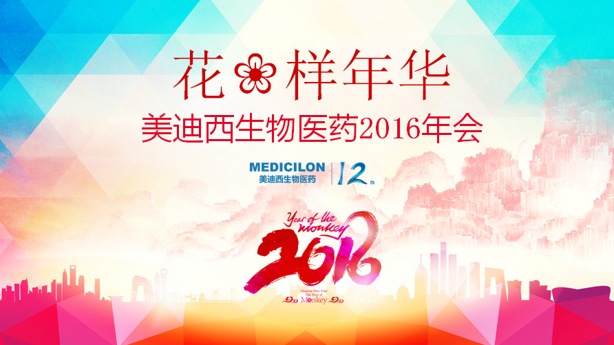 名堂年华，，，，，GA黄金甲正青春——GA黄金甲12周年庆年会