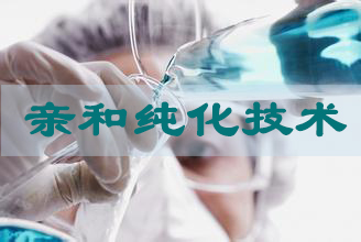 GA黄金甲亲和纯化手艺效劳