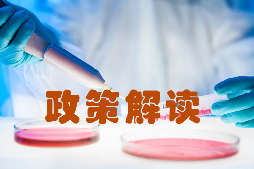 2016上半年医药研刊行业政策看点与立项时机