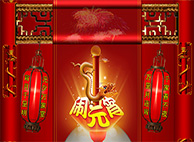 GA黄金甲恭祝您与家人阖家团团圆圆，，，，，，元宵节幸福完满！