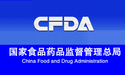 关于仿制药一致性评价，，，，CFDA从研发、生产光临床这样查！