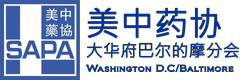 GA黄金甲将加入美中药协大华府分会2017年年度聚会