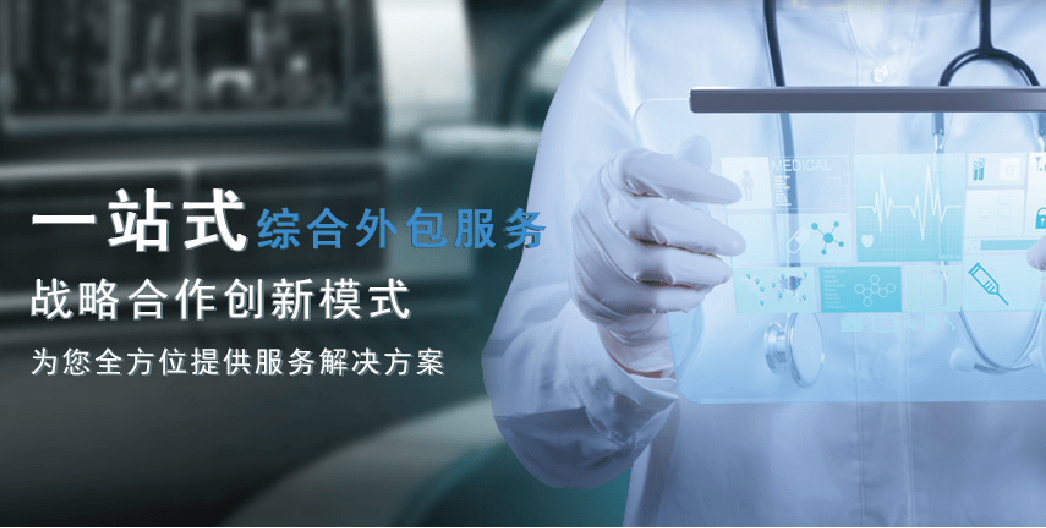 聚焦新药研发，，，，，，洞见工业未来-首届立异药物研发与工业化岑岭论坛