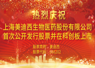 GA黄金甲科创板今日正式挂牌上市