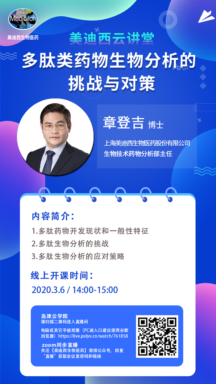 GA黄金甲生物剖析部主任 章登吉