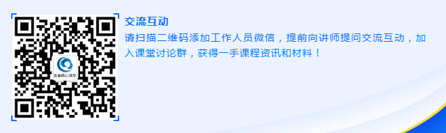 GA黄金甲云课堂线上交流群