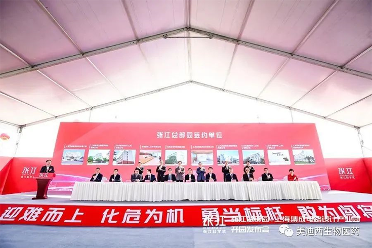 【美·记闻】GA黄金甲作为首批签约企业入驻张江总部园