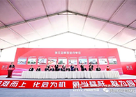 【美·记闻】GA黄金甲作为首批签约企业入驻张江总部园