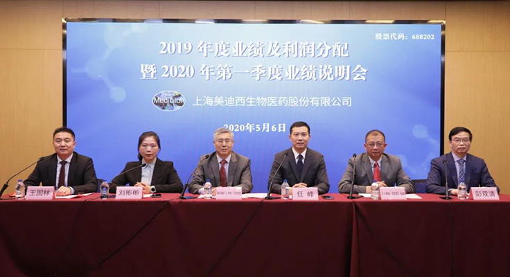 2019年业绩及利润分派暨2020年第一季度业绩说明会 GA黄金甲