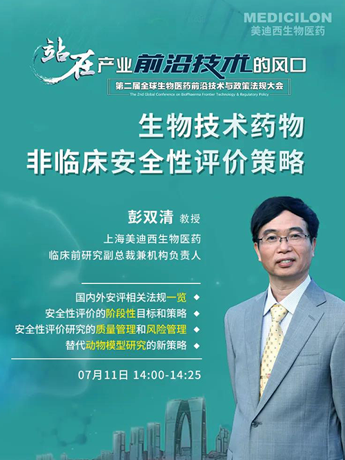 GA黄金甲彭双清教授