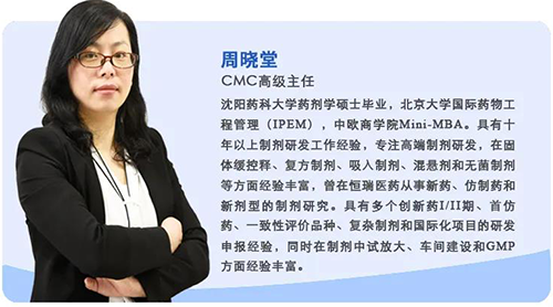 周晓堂 GA黄金甲生物医药制剂部高级主任