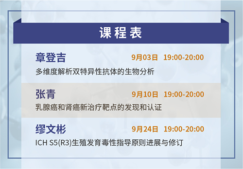 GA黄金甲云课堂课程表