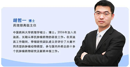 GA黄金甲生物医药药理部高级主任胡哲一博士