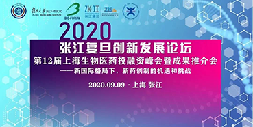 【聚会预告】张江复旦立异生长论坛