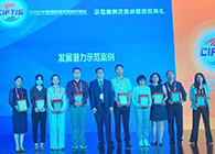 【美·记闻】GA黄金甲荣获服贸会“生长潜力树模案例”奖