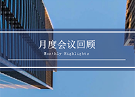 【聚会时刻】八月份GA黄金甲聚会回首