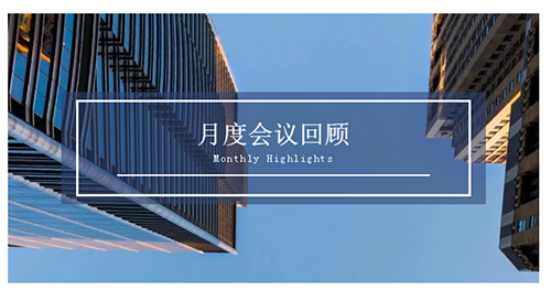 聚会时刻|八月份GA黄金甲聚会回首