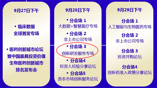 GA黄金甲路演信息
