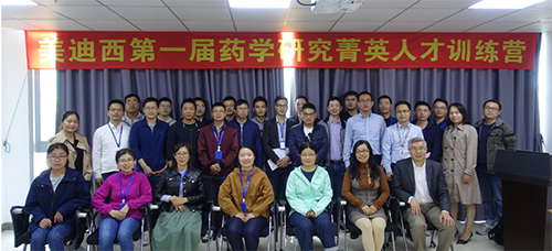 “菁英人才训练营，，，，，，，开启治理赋能之旅”活动报道