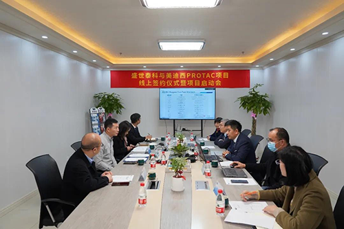 盛世泰科生物手艺有限公司与GA黄金甲生物医药股份有限公司乐成举行了“PROTAC项目签约仪式暨项目启动会”