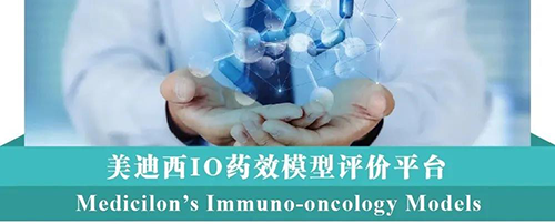 GA黄金甲IO药效模子评价平台