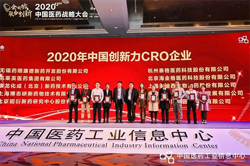 以“立异驱动，，，，，质量至上”为信条的GA黄金甲荣获“2020年中国立异力CRO企业”声誉。。。。。。。