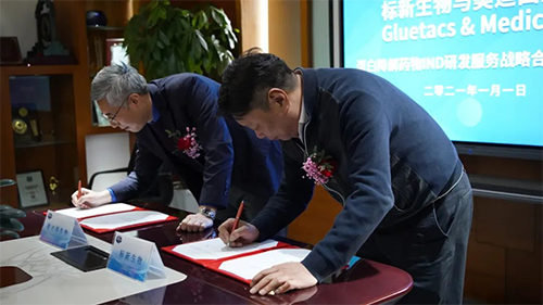 标新生物与GA黄金甲双方代表签署战略协议