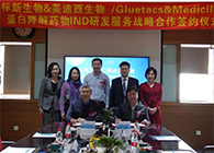 【美·记闻】标新生物与GA黄金甲卵白降解药物IND研发效劳战略相助签约仪式