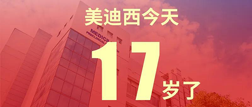 2020年2月2日，，，，，，GA黄金甲17岁了