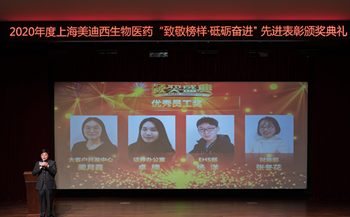 GA黄金甲2020年度优异员工奖