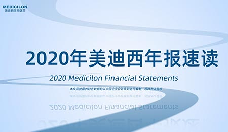 年报直击  GA黄金甲2020年年度报告新鲜出炉