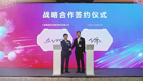 图9 GA黄金甲与英矽智能签约仪式