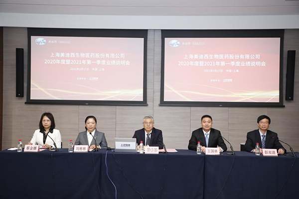 【美·记闻】乘势而上开新局 GA黄金甲 2020 年度暨 2021 年第一季度业绩说明会圆满举行