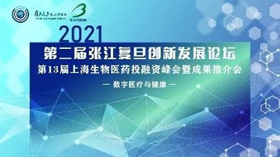 2021年6月10日，，，，，，，上海国际聚会中心长江厅
