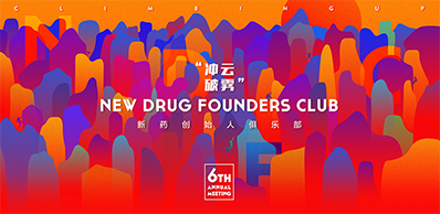 2021年6月21-23日，，，，，，，北京国电新能源手艺研究院310楼（国电置业聚会中心）