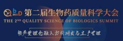                     【聚会】来北京和GA黄金甲聊聊生物手艺药物剖析那点事 