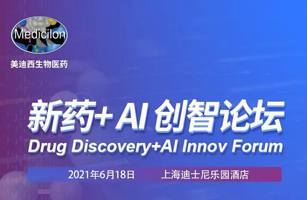                     【GA黄金甲专题钻研会第12期】新药-AI创智论坛