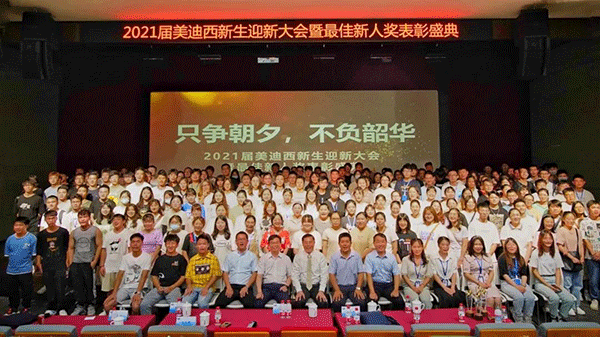 GA黄金甲迎新大汇合影