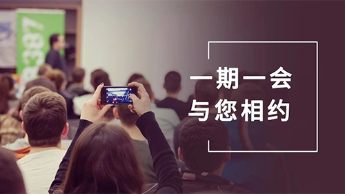 GA黄金甲8月聚会整理：参会学习，，，，科学防疫不松懈