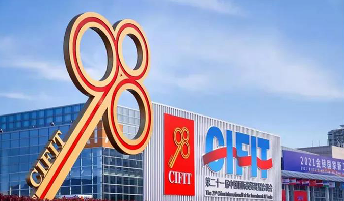 GA黄金甲出席第二十一届中国国际投资商业洽谈会，，，，，，，并与宝太生物签署战略相助协议