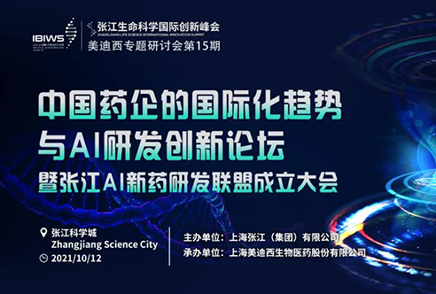 GA黄金甲专题钻研会 | 探索中国药企的国际化之路