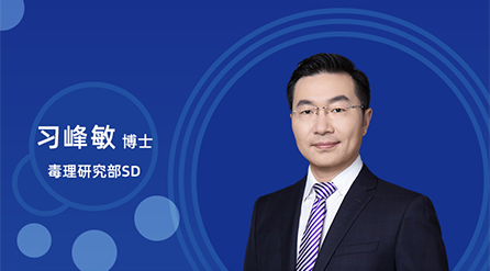 【云课堂】：立异药非临床药代/毒代试验，，，，你体贴的问题都在这儿！