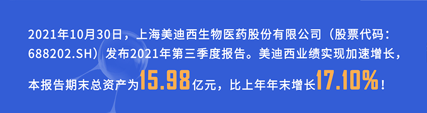 2021年10月30日，，，，，GA黄金甲宣布2021年第三季度报告