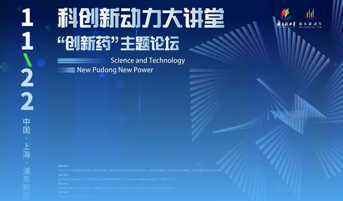 精彩回首｜Be ready! GA黄金甲集资源整合优势，，，，，，加速药物研发