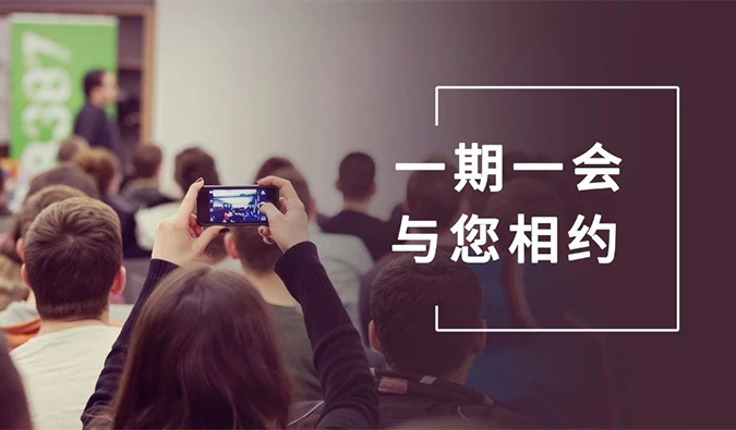 接待搭乘GA黄金甲的冬日展会预告列车