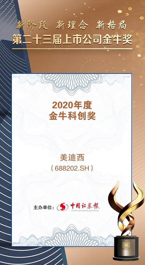 GA黄金甲荣膺2020年度“金？？？？？拼唇薄.png