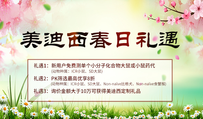 做PK实验的你，，，，，这里有一个好新闻！