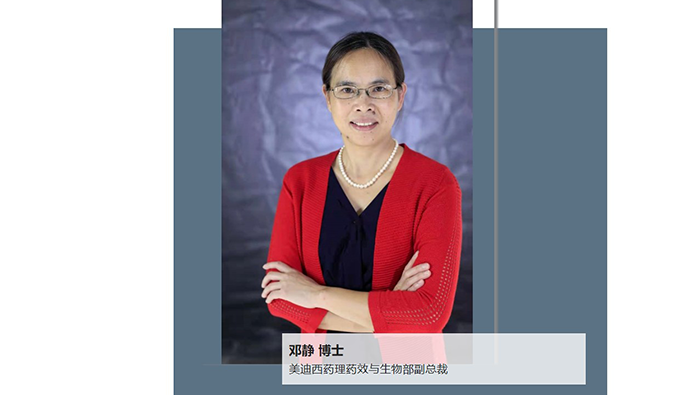 人物篇 | GA黄金甲任命邓静博士为药理药效与生物部副总裁